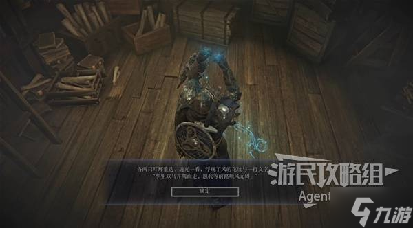 《艾尔登法环黑夜君临》角色剧情任务图文流程攻略