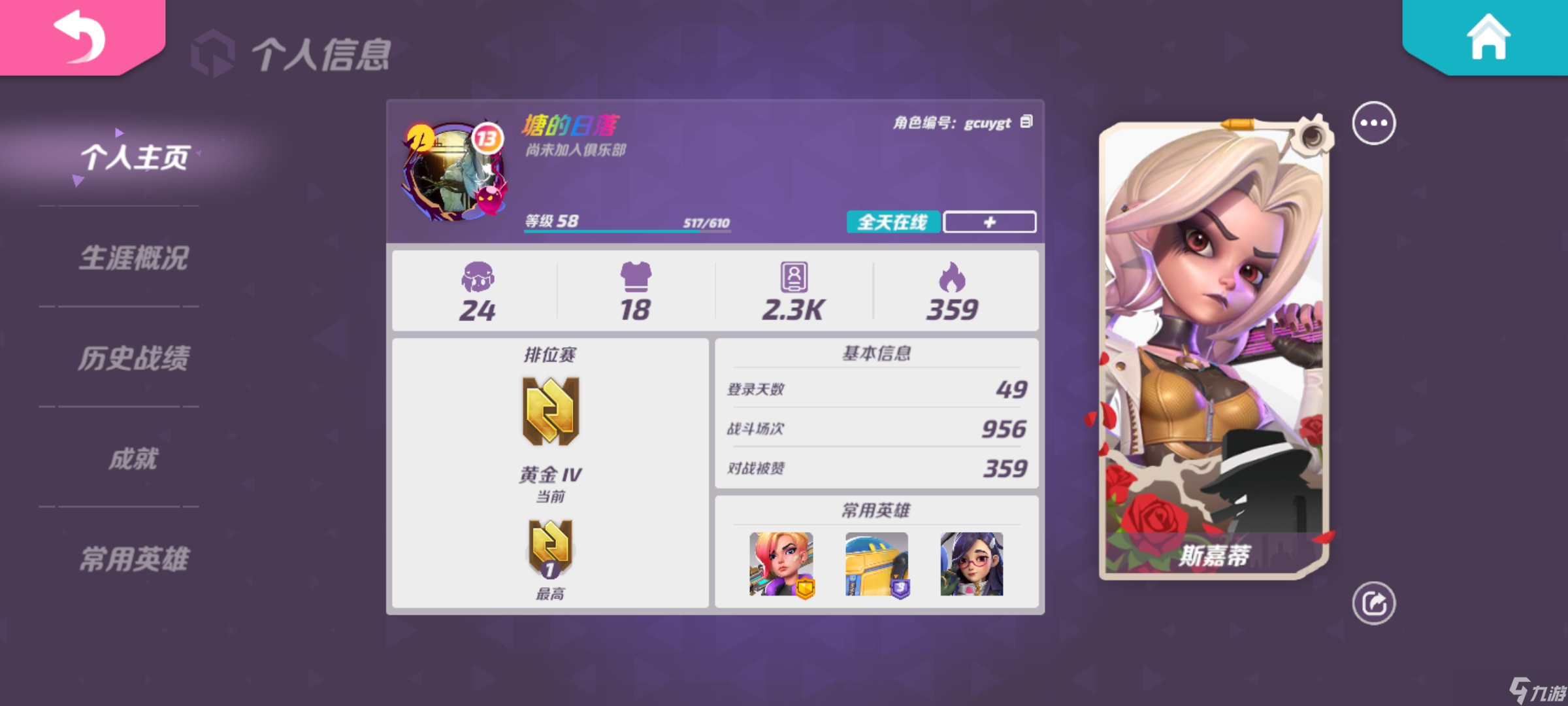 火力苏打发个游戏界面介绍，纯新手进，老玩家略过
