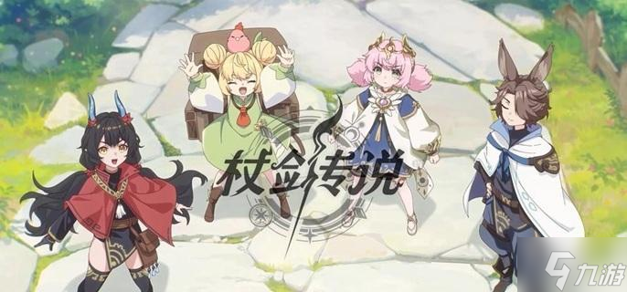 杖剑传说遗物怎么获取 遗物获取方法