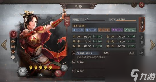 三国志战略版登庸令如何获得