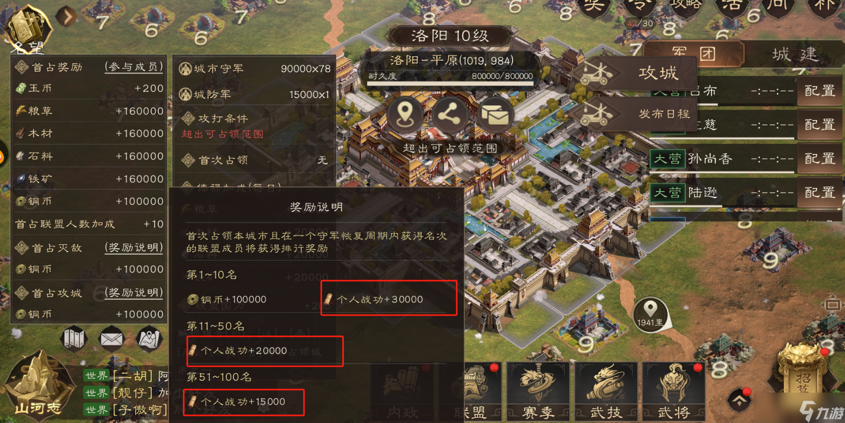 《三国群英传鸿鹄霸业》战功作用解析