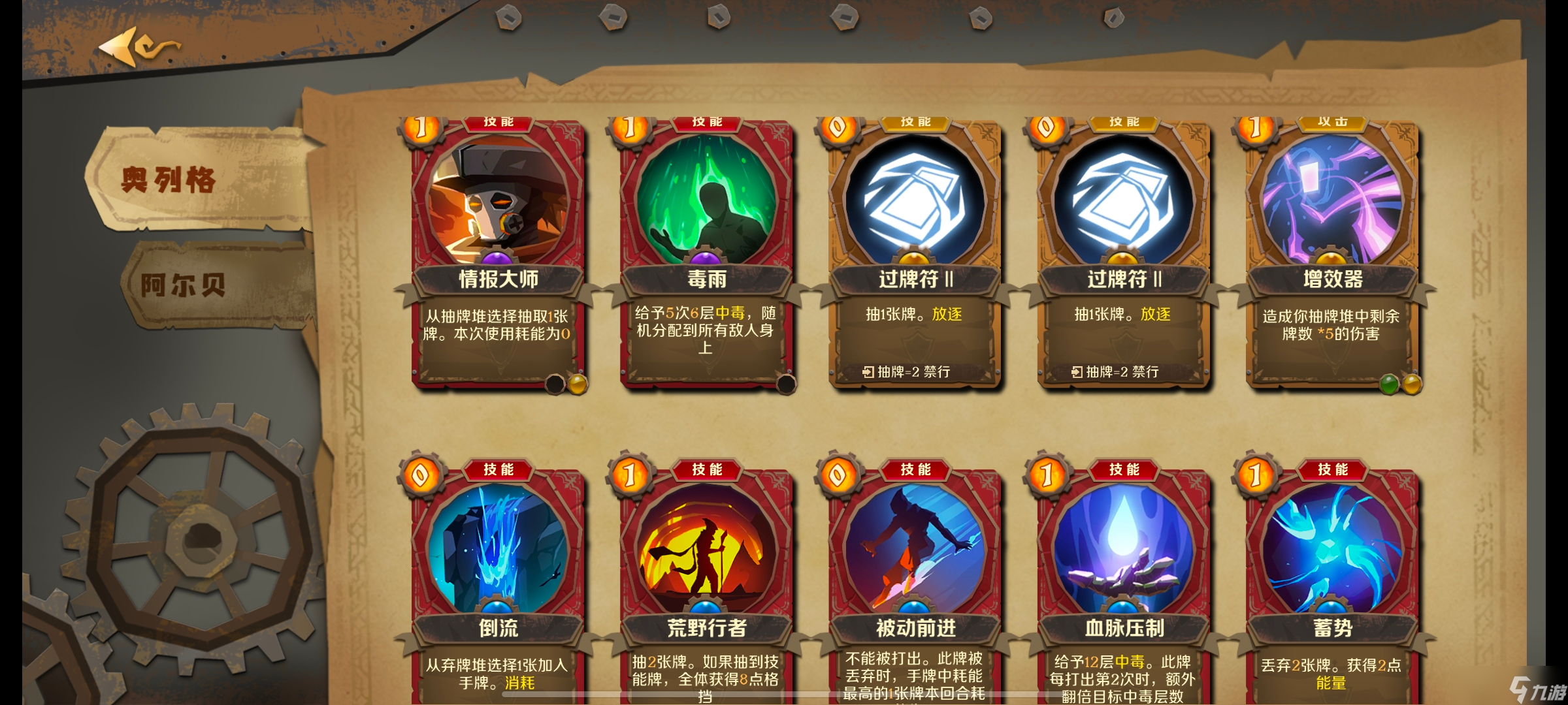 因狄斯的谎言奥列格崛起
