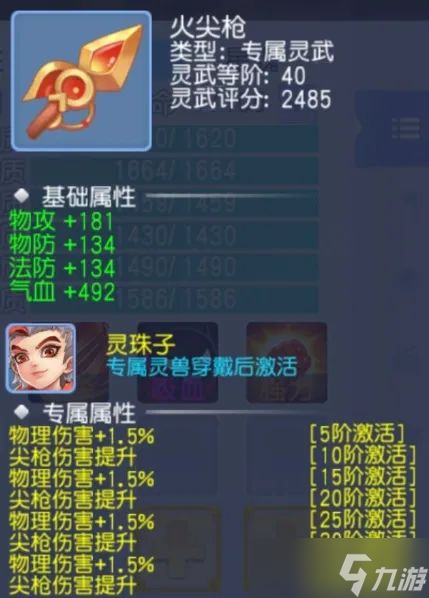 桃花源記靈珠子畢業(yè)級(jí)單攻速成，覺(jué)醒魔道暴擊疊加機(jī)制竟能穿透雙防？