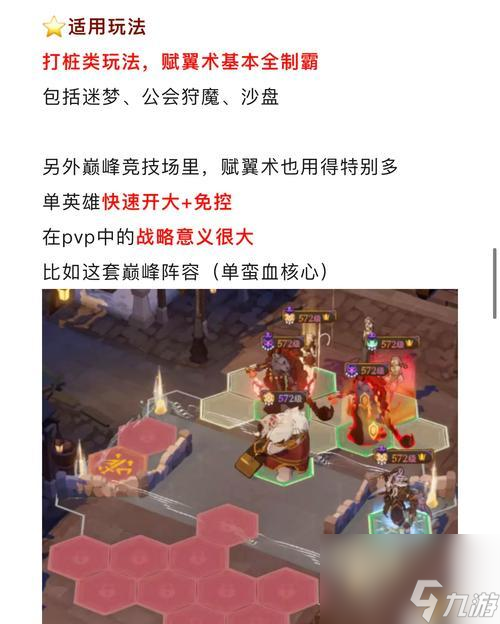 地下城與勇士手游遠(yuǎn)征怎么弄？有哪些技巧？
