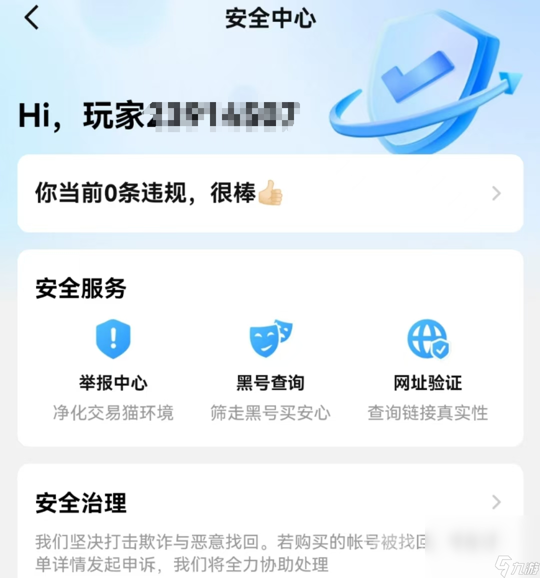 买账号交易平台哪个好 游戏账号交易平台推荐