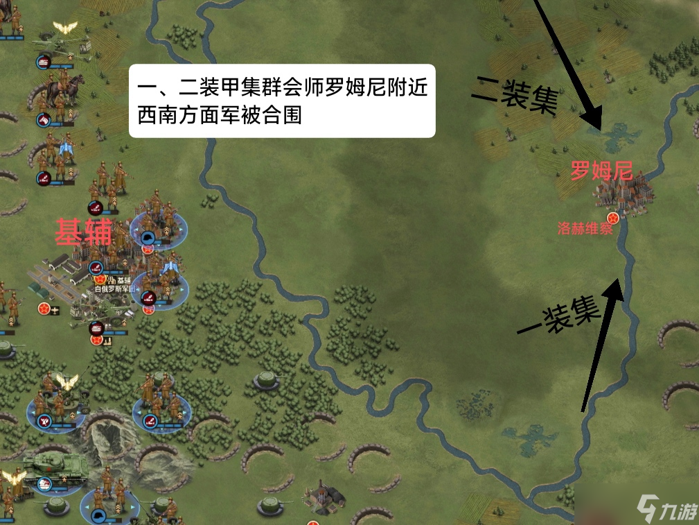 钢铁命令★「基辅战役」：败北！天不时 地不利 人不和！