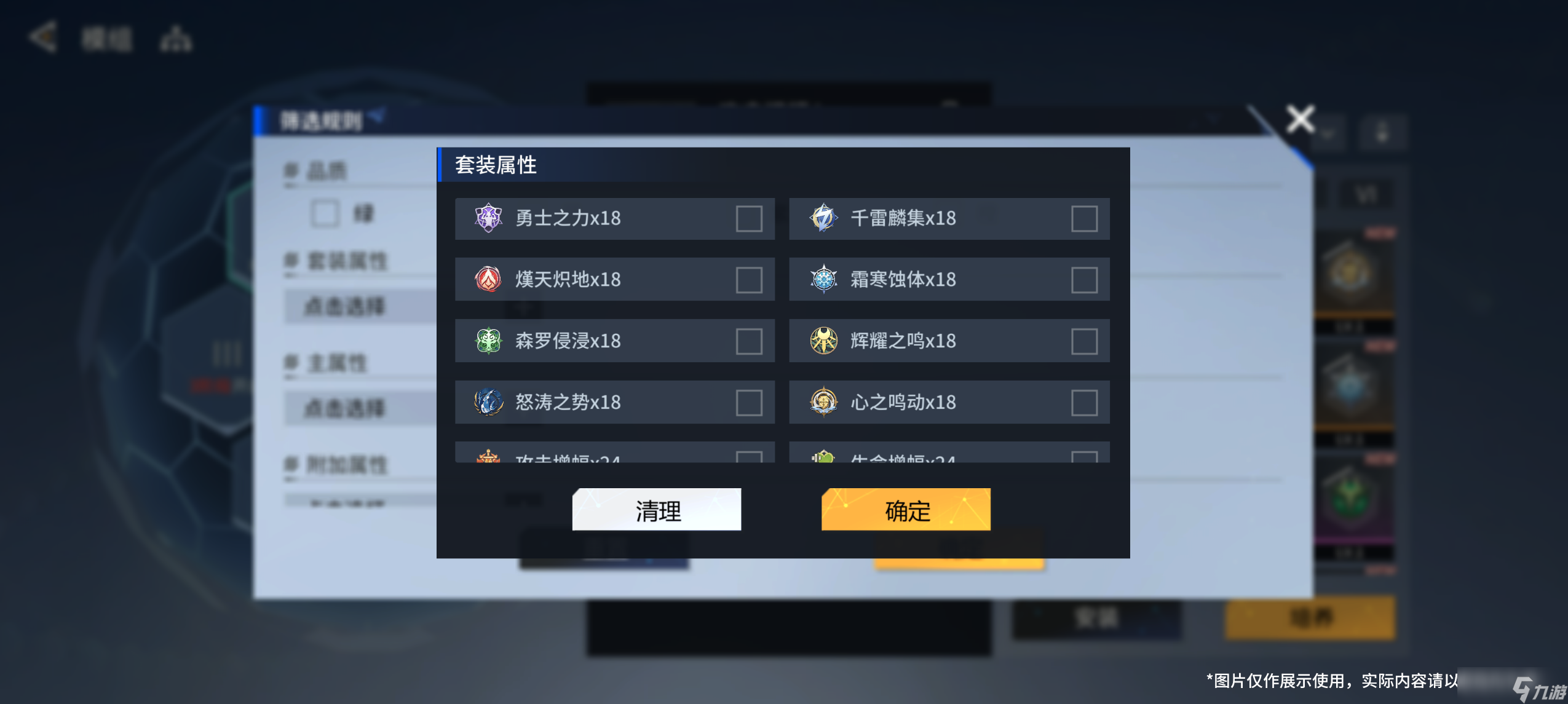 锚点降临版本前瞻 |「模组筛选」功能介绍