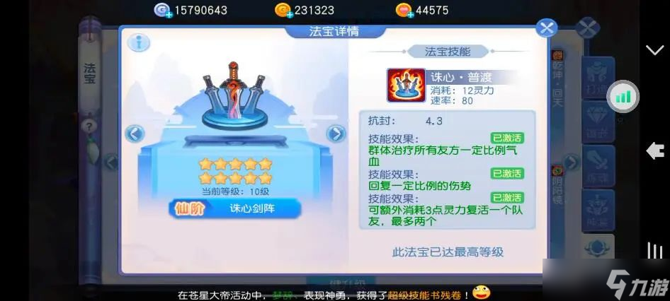 桃花源記大神有話說丨全新天啟石特技來襲！哪個能成為戰(zhàn)斗新寵？