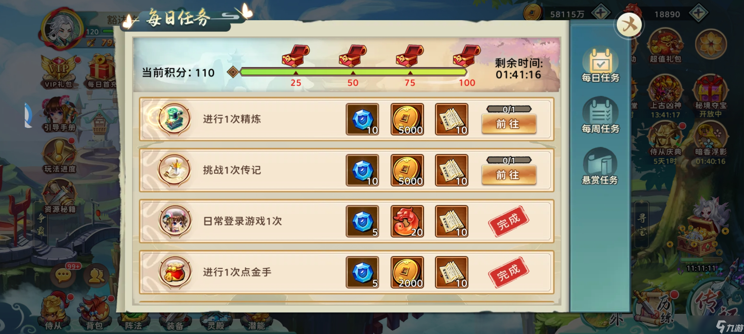 神州风闻录小氪及白嫖的一周日常的最大利益做法