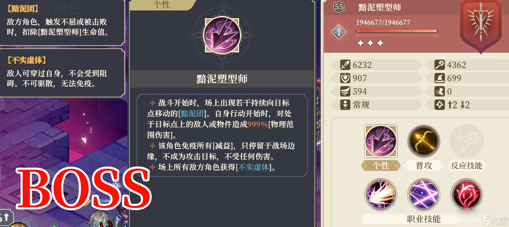 铃兰之剑：为这和平的世界【逆境之塔】BOSS+小喽啰+环境+团长词条一览