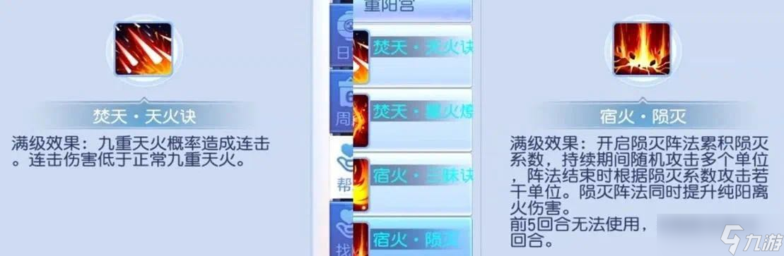 桃花源記重陽加強堪稱天花板？太虛九黎各有亮點！職業(yè)平衡解讀【法系】