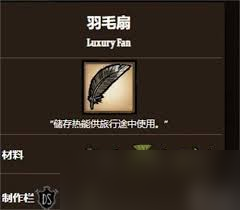 震惊 饥荒十大神器究竟都有什么,你绝对想不到