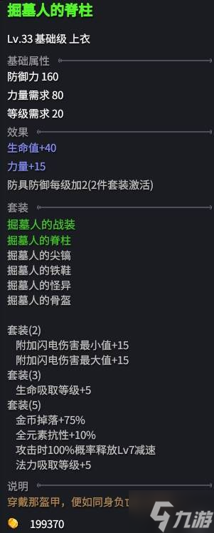 《巴尔的遗产》电标枪流游侠BD推荐