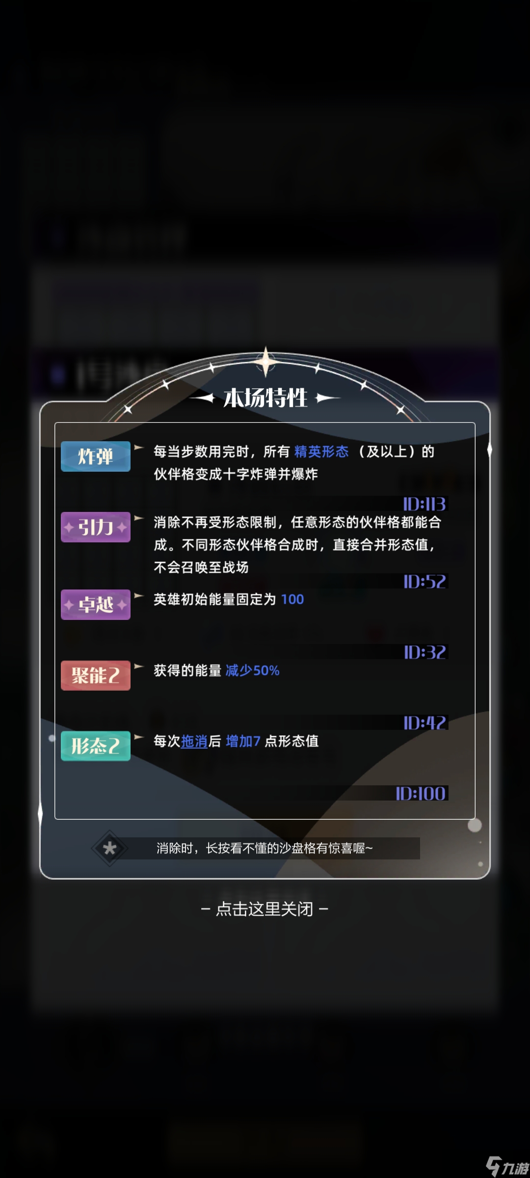 召喚與合成2萌新攻略(圖片補(bǔ)充版)