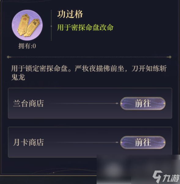 如鳶怎么洗命盤 如鳶洗命盤攻略