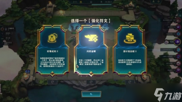 《云頂之弈》閃若金鱗卡利息介紹