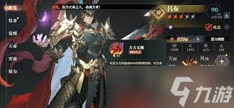 三幻2吕布如何进行配队