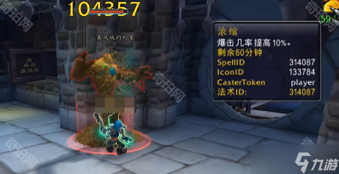 《魔兽世界》11.1.5重访惊魂幻象活动暴风城隐藏Buff获取位置介绍