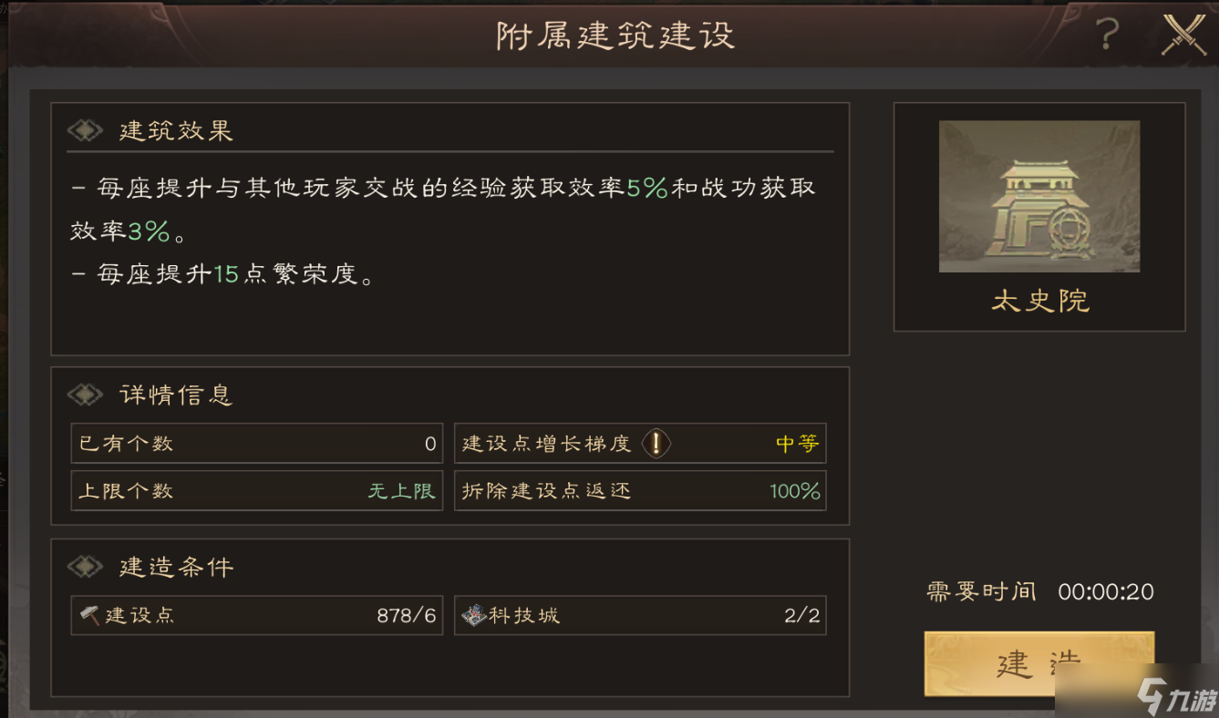 《三国群英传鸿鹄霸业》战功作用解析