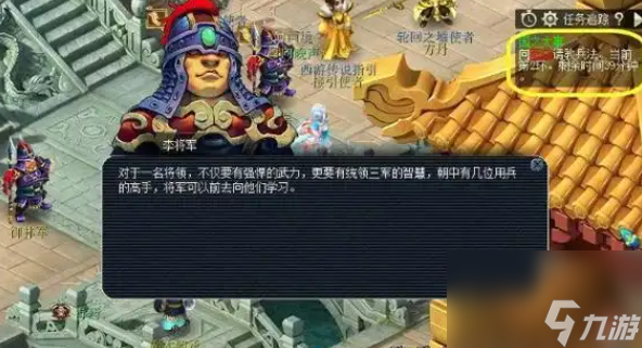 梦幻西游口袋版怎么刷官职 梦幻西游刷官职方法