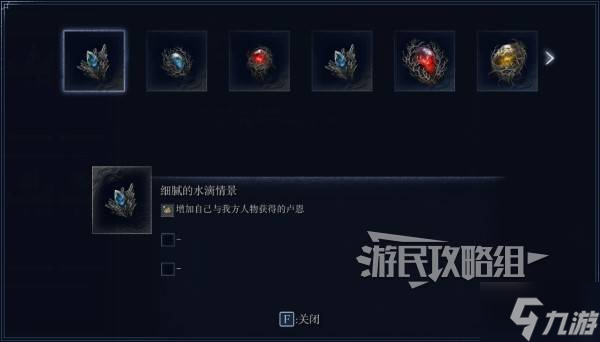 《艾尔登法环黑夜君临》速刷遗物技巧 怎么刷遗物