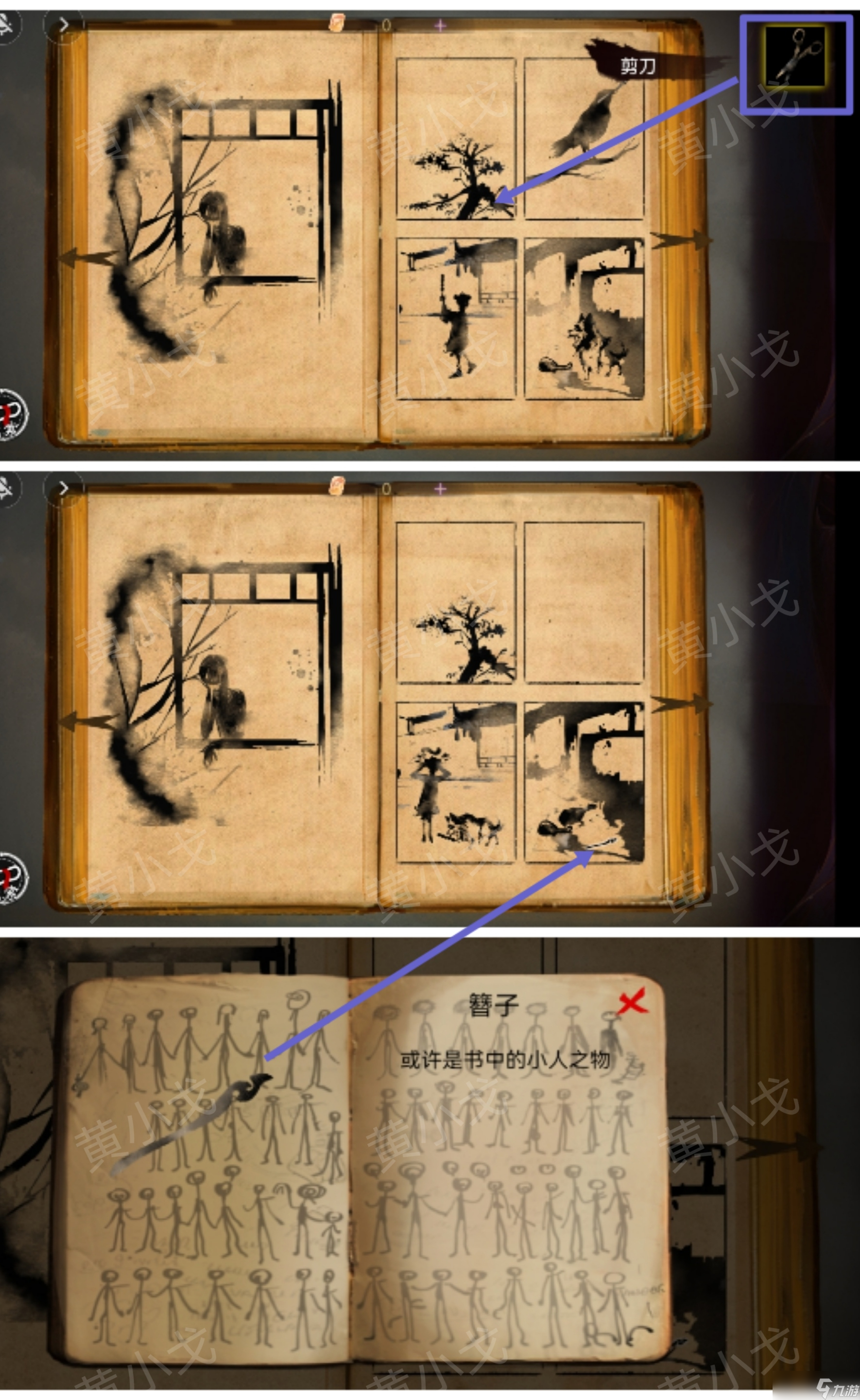 《栖云・异世谭2》第二章梁何视角攻略