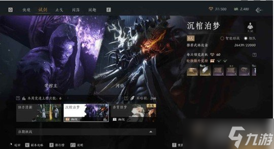 燕云十六声沉棺泊梦副本寄棺主怎么打 沉棺泊梦副本寄棺主打法攻略