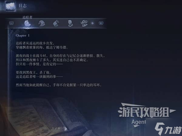 《艾尔登法环黑夜君临》系统机制解析 攻略要点及刷图策略