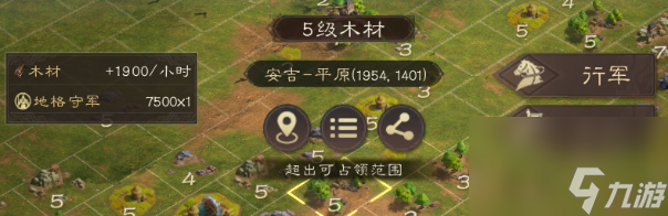 《三国群英传：鸿鹄霸业》游戏资源获取攻略