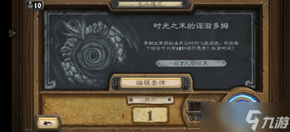 《炉石传说》时光之末的诺兹多姆乱斗卡组推荐