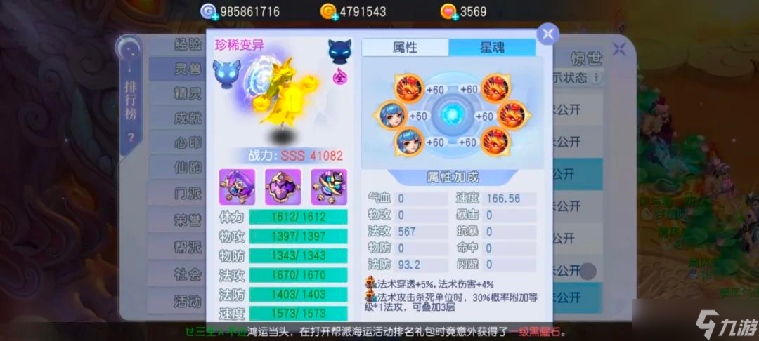 桃花源记『兔小仙』这么牛5100法伤秒杀全场？单法宠物天花板对决！