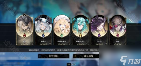 致明日测试福利一览 二重螺旋致明日测试福利怎么领