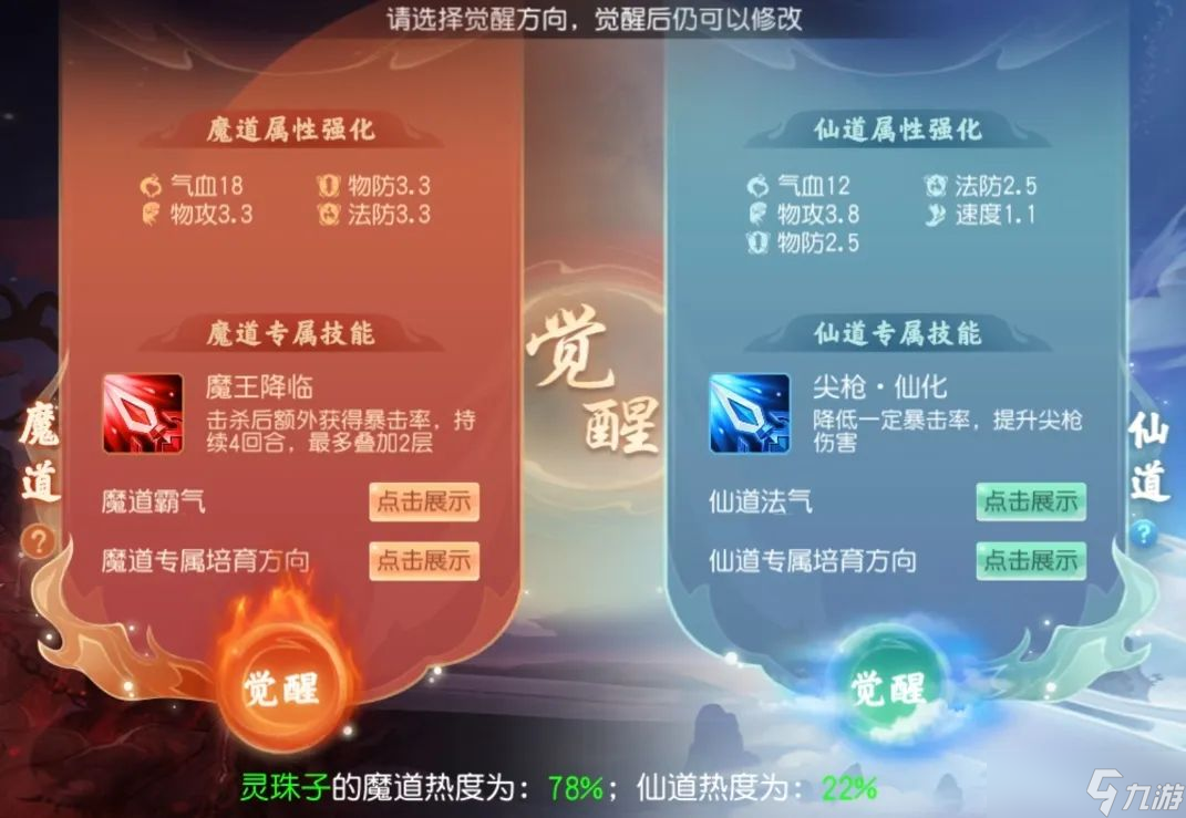 桃花源記靈珠子畢業(yè)級(jí)單攻速成，覺(jué)醒魔道暴擊疊加機(jī)制竟能穿透雙防？
