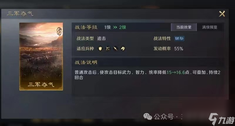 《三国谋定天下》魏国S2赛季新武将分析