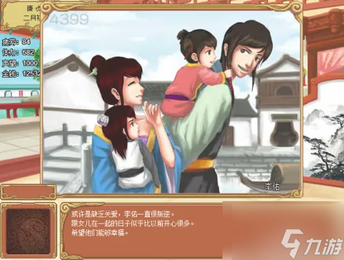 皇后成長(zhǎng)計(jì)劃如何攻略李佑 皇后成長(zhǎng)計(jì)劃嫁李佑的攻略