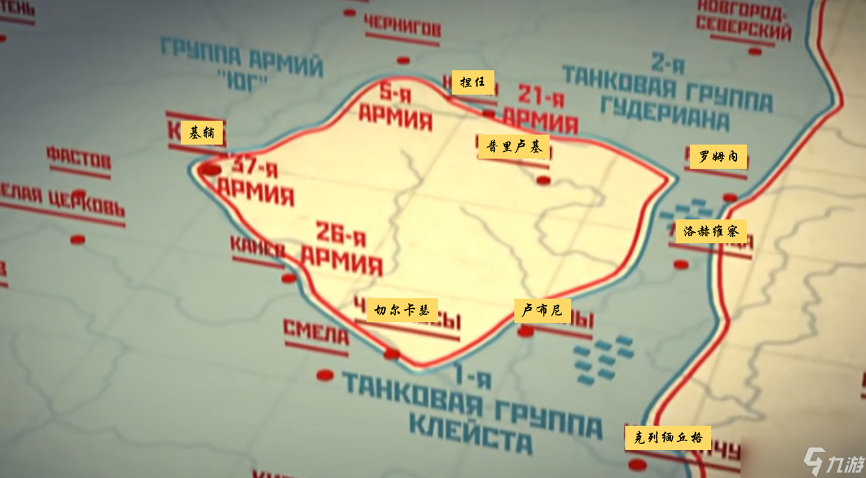 钢铁命令★「基辅战役」：败北！天不时 地不利 人不和！