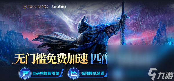 艾尔登法环黑夜君临无法登陆游戏服务器怎么办 无法登陆游戏服务器应对方法