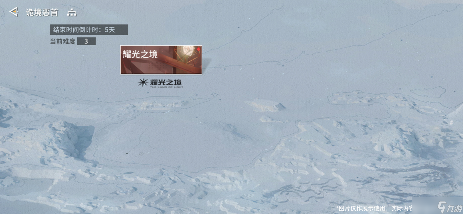 锚点降临版本前瞻 |「诡境恶首」玩法介绍
