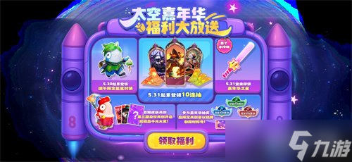首屆太空嘉年華盛大開幕！《太空殺》雙面酒館引領夏日狂歡