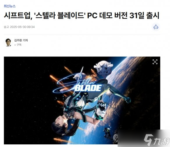 明天就能爽玩了 《剑星》PC版将在5月31日开启试玩