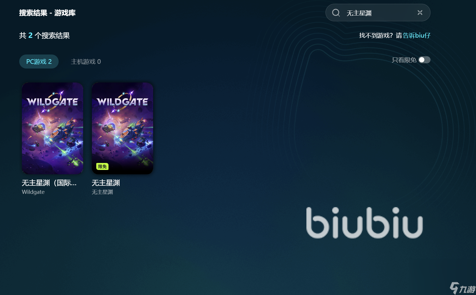 無(wú)主星淵延遲如何解決 優(yōu)化延遲的加速工具分享