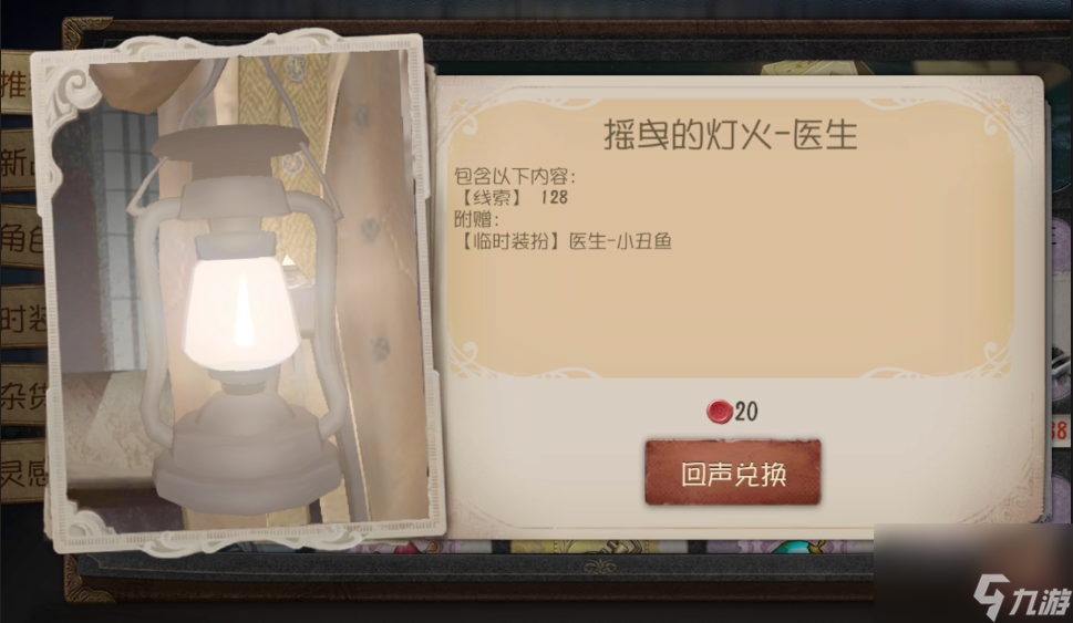 第五人格一天如何刷出2次灯火