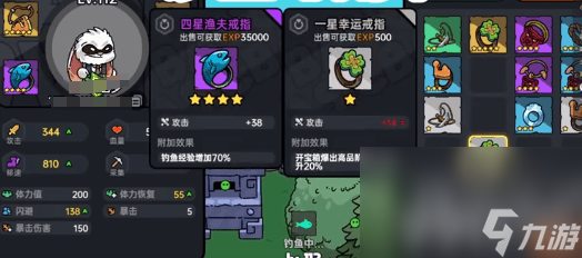 《英勇之地》组队是什么情况 钓鱼方法介绍