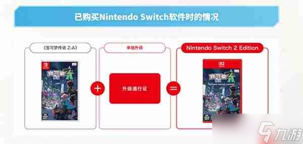 《寶可夢傳說：Z-A》公布發(fā)售日期 Switch 2同步上線