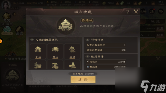 《三国群英传：鸿鹄霸业》游戏资源获取攻略