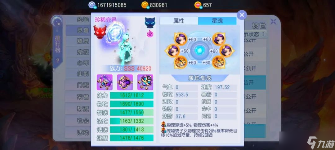 桃花源記全滿115竟不如半殘寵？大佬的椿熒是這樣畢業(yè)的！
