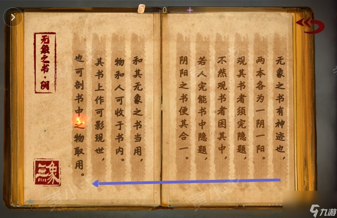 《棲云·異世譚2》第二章梁何視角攻略