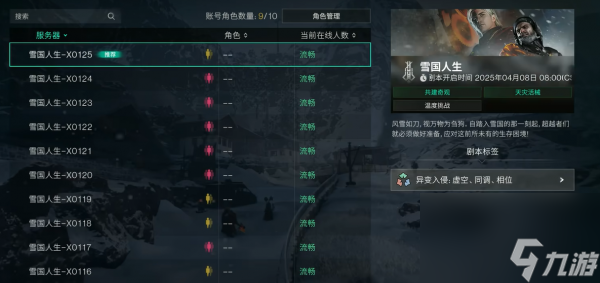 七日世界剧本怎么选 七日世界剧本选择攻略