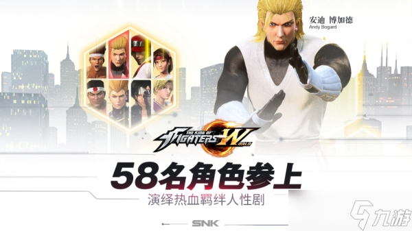 拳皇世界冠軍導(dǎo)師小孩加盟 《拳皇世界》TF測試4月18日開啟
