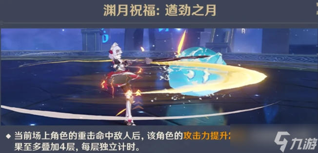 原神遒劲之月深渊怎么拿满星